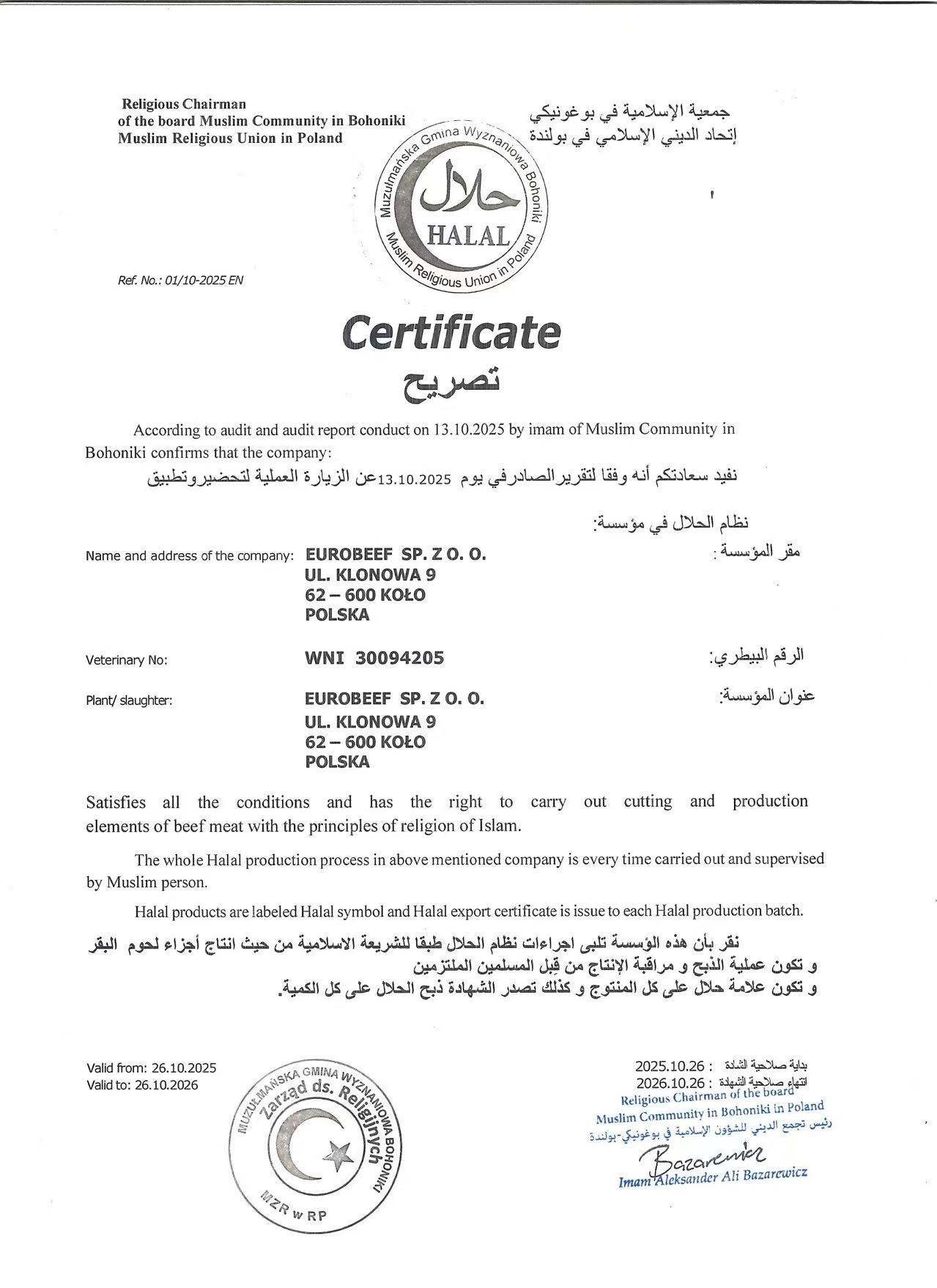 Aperçu du certificat halal fournisseur